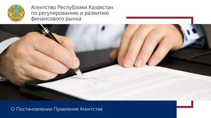 Согласие на статус крупного участника в Алматы