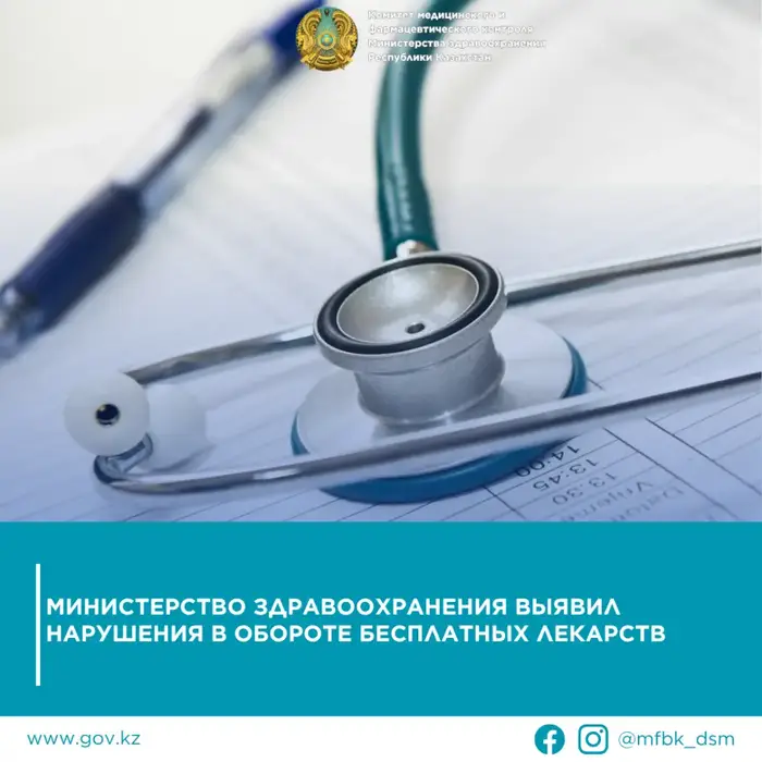 Нарушения в обороте бесплатных лекарств: угроза для здоровья и финансовые последствия