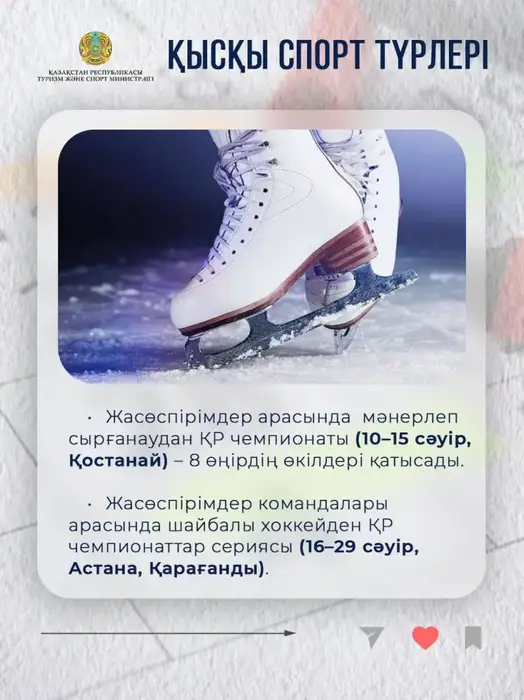 Спортивные события в Казахстане в апреле 2026 года: объединение общества через спорт и здоровый образ жизни