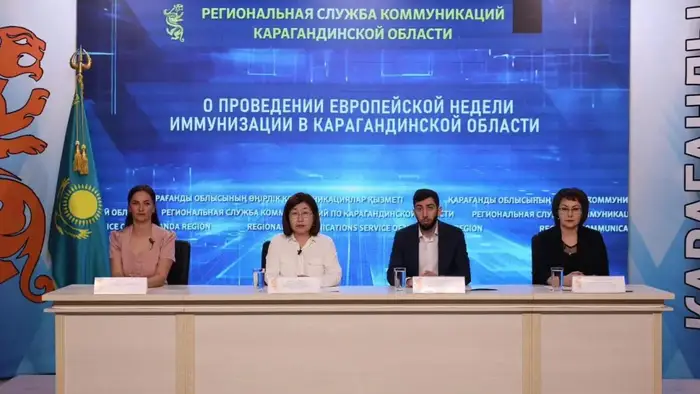 Европейская неделя иммунизации: защита населения от инфекций в Карагандинской области
