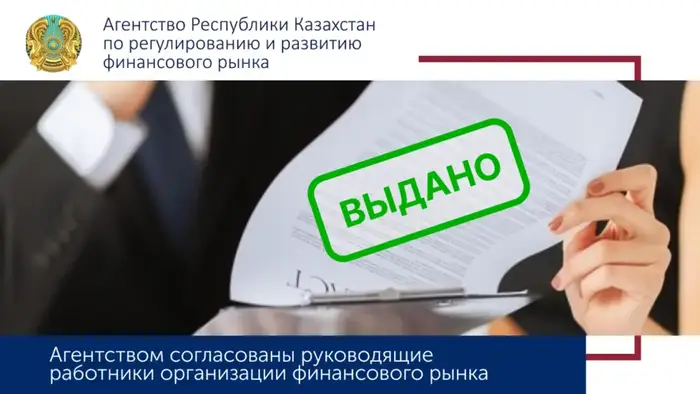 Корабль ценных бумаг обрел новых капитанов: назначения в агентстве