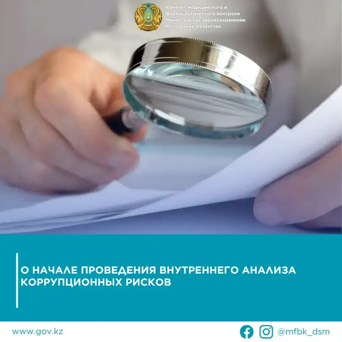 В поисках света: раскрытие теней коррупционных рисков в здравоохранении Казахстана