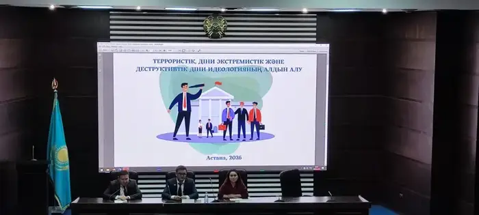 О проведении семинара по профилактике деструктивных религиозных течений в Комитете государственного имущества и приватизации Министерства финансов Республики Казахстан (7)