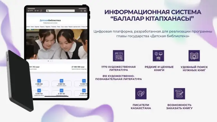 Республиканская научно-педагогическая библиотека внедряет современные информационные системы для улучшения обслуживания читателей