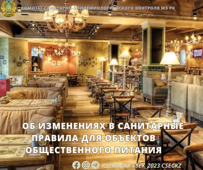 Уточнение санитарных норм для детских организаций в общественном питании