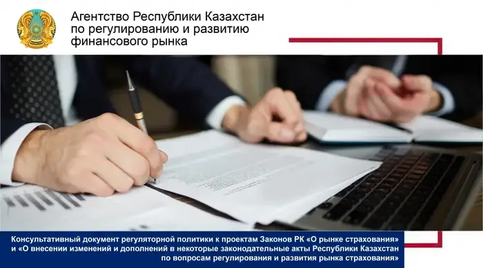 Обсуждаем будущее страхования: ваше мнение имеет значение!