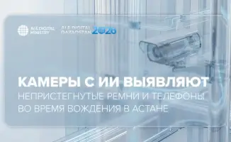 Умные камеры: кто следит за вашим вождением?