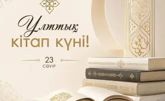 Аким области отметил значимость книги в жизни общества на Национальном дне книги