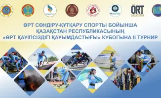 В Астане стартует II турнир на Кубок Ассоциации пожарной безопасности Казахстана