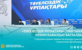 Прием заявок на грант Тәуелсіздік ұрпақтары для граждан Казахстана 14-35 лет