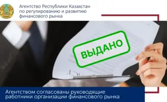 Корабль ценных бумаг обрел новых капитанов: назначения в агентстве