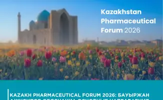 Обсуждение доступности лекарств на Казахстанском фармацевтическом форуме 2026: основные направления регулирования от Бауыржана Джусипова