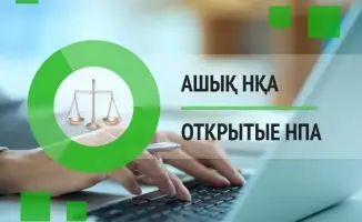Министерство сельского хозяйства РК запускает публичное обсуждение изменений в правилах конкурса по рыбохозяйственным водоемам