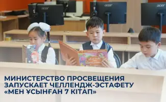 Челлендж «Мен ұсынған 7 кітап» в Алматы