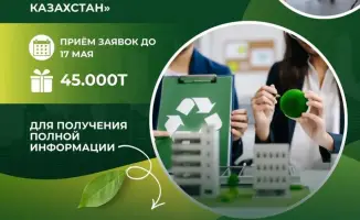 В Экибастузе стартовал конкурс для мобильных фотографов ECO FOCUS: участники смогут продемонстрировать свои навыки в создании экологически ориентированных снимков, привлекая внимание к вопросам охраны окружающей среды.