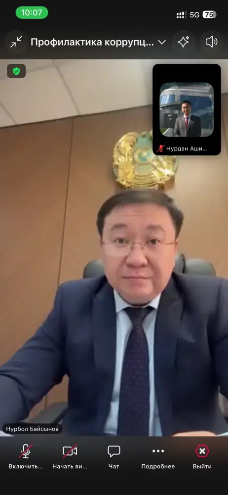 Международное сотрудничество в борьбе с коррупцией: защита государственных услуг для иммигрантов в Казахстане