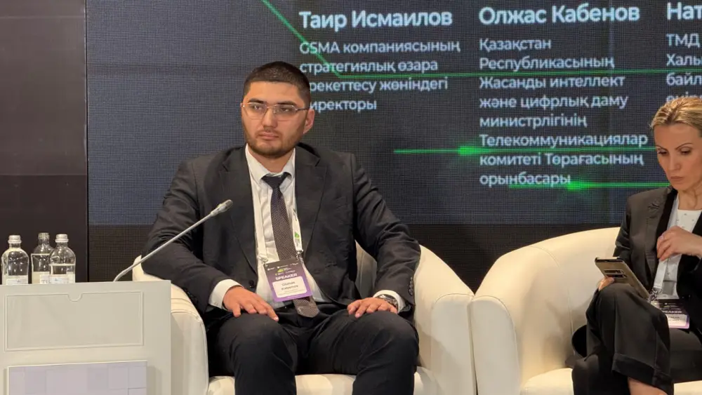 На форуме Digital Qazaqstan 2026 обсуждают телекоммуникационную инфраструктуру Казахстана как цифрового хаба между Европой и Азией