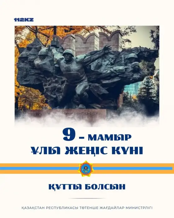 День Победы: значение мужества и стойкости для современного общества