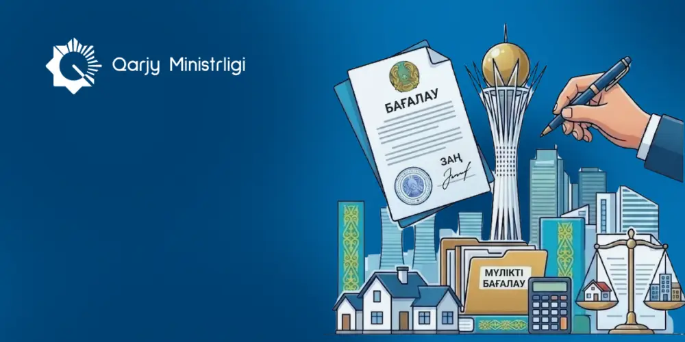Реформа оценки имущества в Казахстане: новые горизонты для инвестиций в ЕАЭС