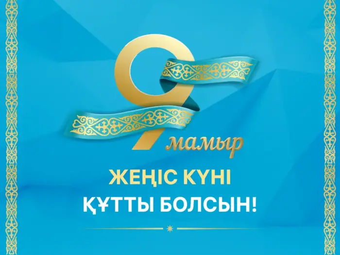 Отмечаем День Победы: чтим память героев, сражавшихся за свободу