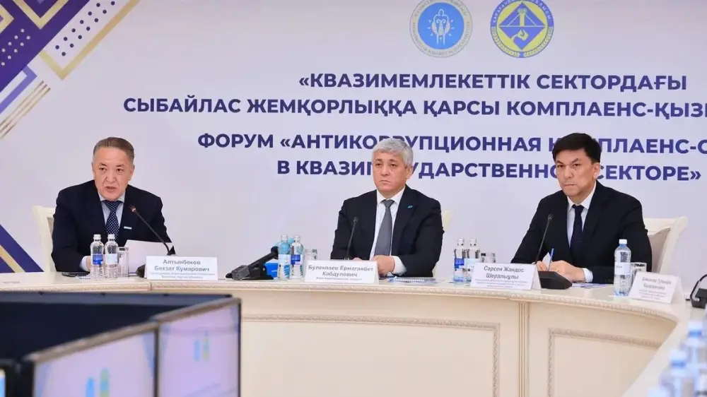 В Карагандинской области прошёл форум по профилактике коррупции с участием госорганов и общественных организаций