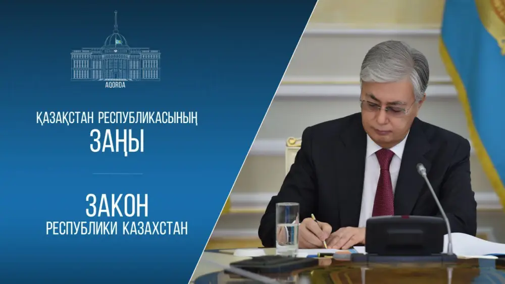 Модернизация государственной службы в Казахстане: новые законы повышают клиентоориентированность и профессионализм