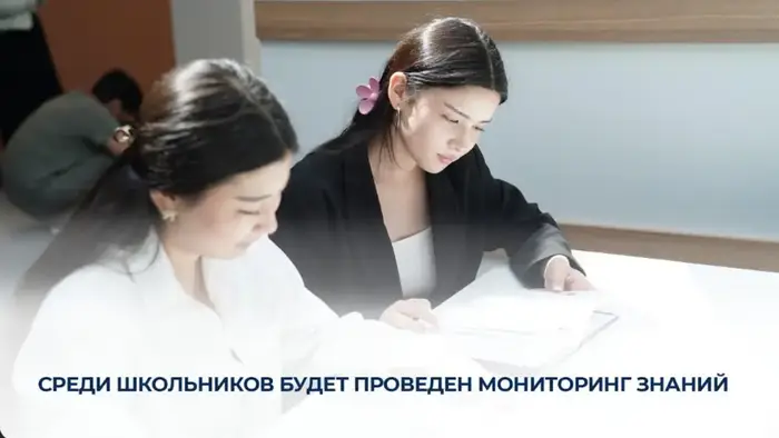Мониторинг знаний учащихся 4 и 9 классов в России