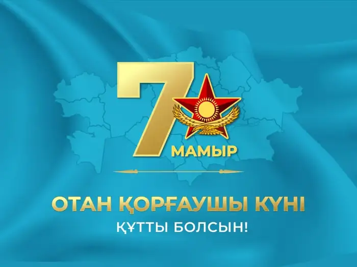 Поздравление с Днем защитника Отечества мужество преданность Родине защита суверенитета социальная защищенность военнослужащих благодарность верность присяге