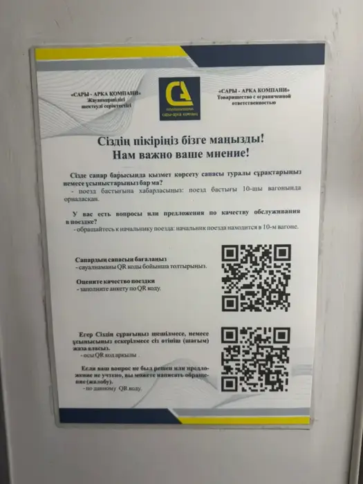 Министерство транспорта усиливает контроль за качеством пассажирских перевозок (6)