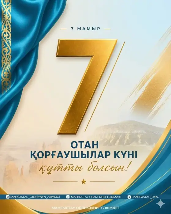 Празднование Дня защитника Отечества: укрепление национальной безопасности и гражданского сознания