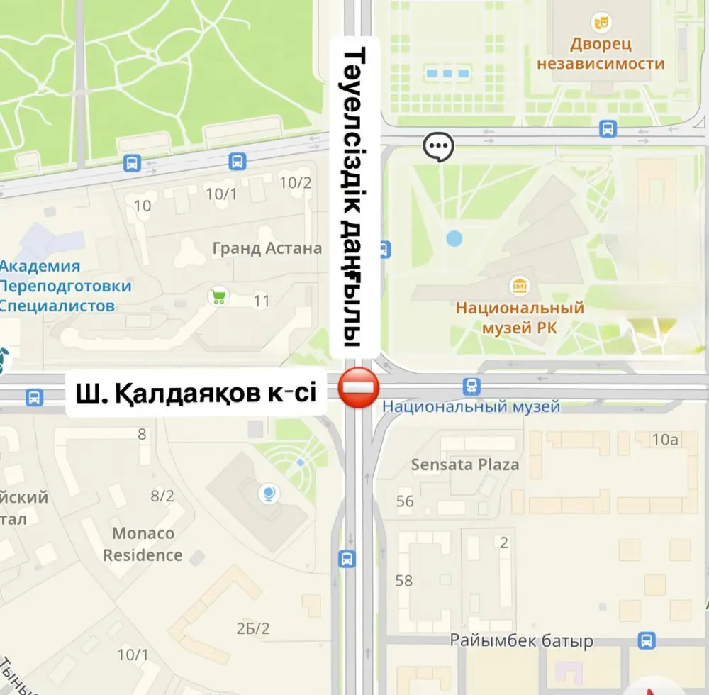 Закрытие движения на пересечении проспекта Тауелсиздик и улицы Калдаякова для ремонта