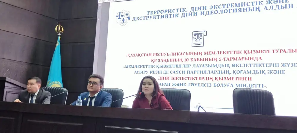Семинар в Казахстане: обмен опытом по профилактике деструктивных религиозных течений на международном уровне