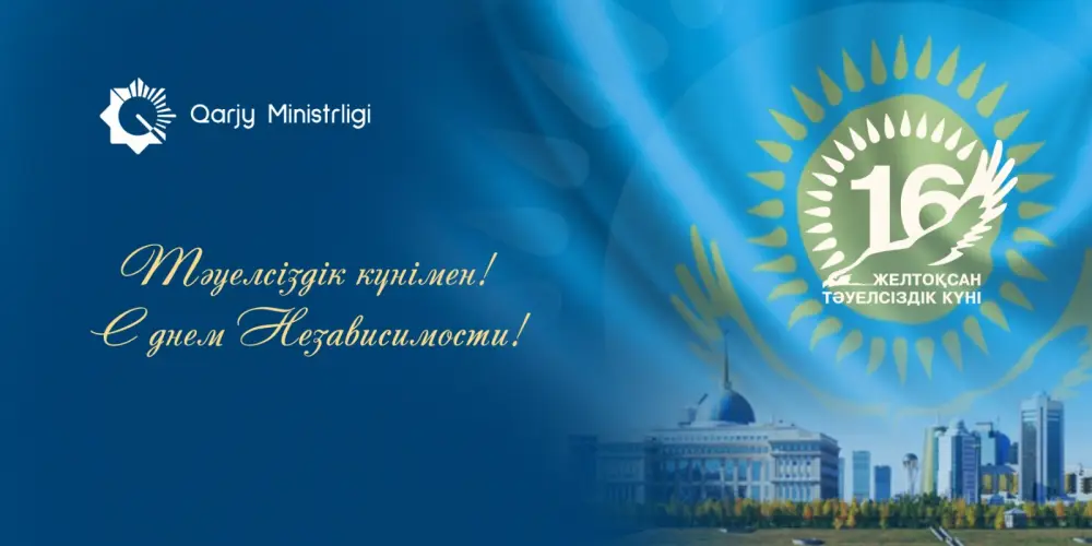 Социальная сплоченность как основа независимости Казахстана: анализ значимости Дня Независимости