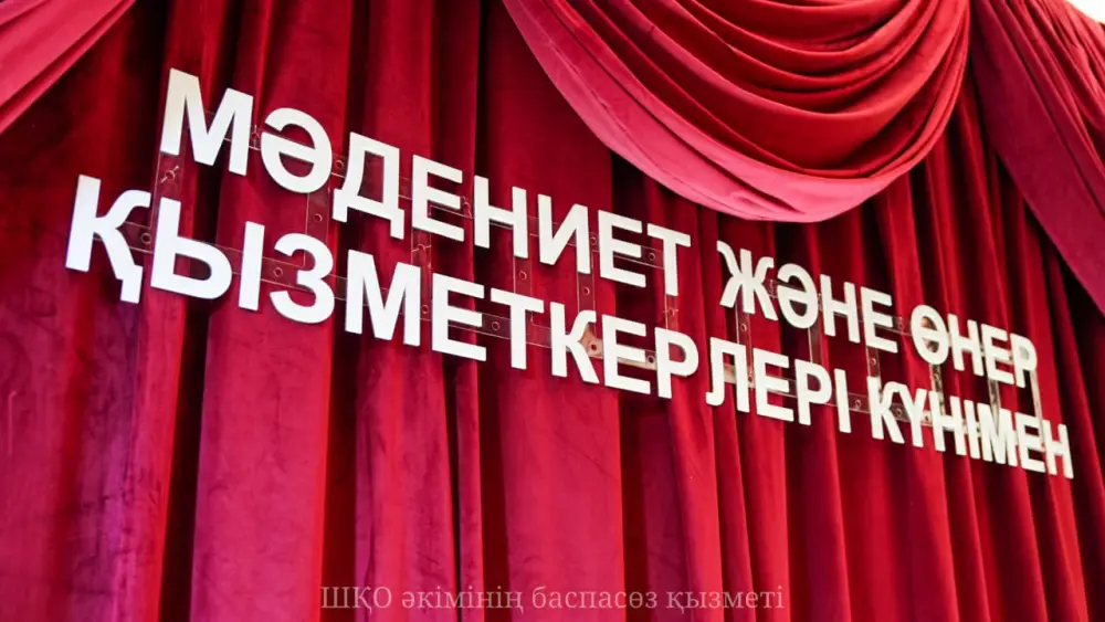 Восточно-Казахстанская область отметила вклад работников культуры и искусства в общественную жизнь региона