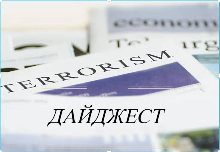 Терроризм в мире: от переворотов до арестов