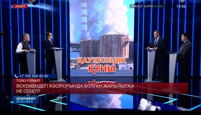 Кто отвечает за безопасность: друг или завод?