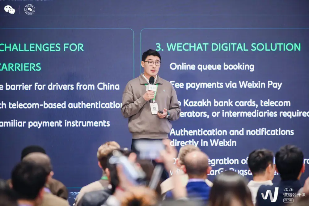 Международное признание проекта Минфина Казахстана на конкурсе Weixin за улучшение трансграничной логистики