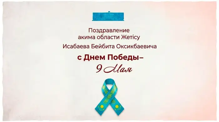 День Победы: Воспоминания о Героизме и Мире для Всех Наций