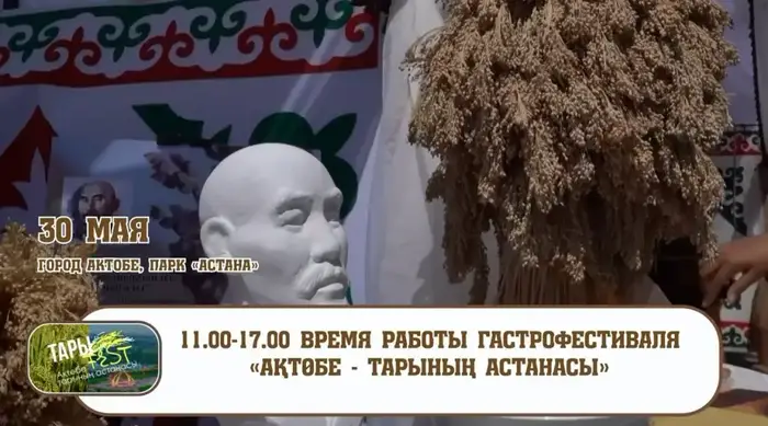 Гастрономический фестиваль в Ақтөбе: блюда и мастер-классы на празднике пшеницы