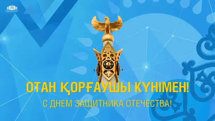 Защитники Отечества: праздник, который объединяет всех!