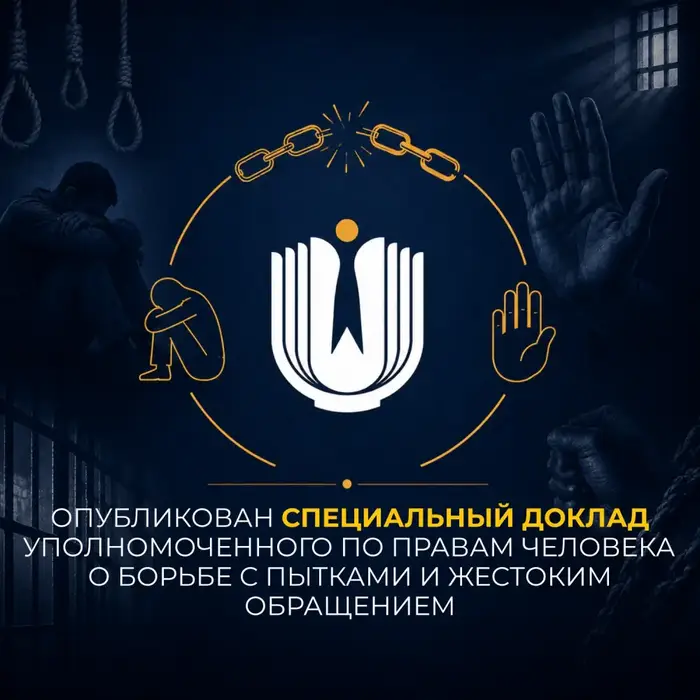 Пытки в Казахстане: как снизить их число?