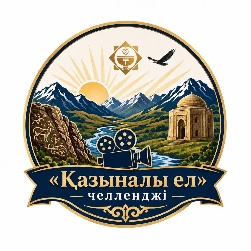 Запущен челлендж «Қазына ел» для популяризации культурного наследия Казахстана