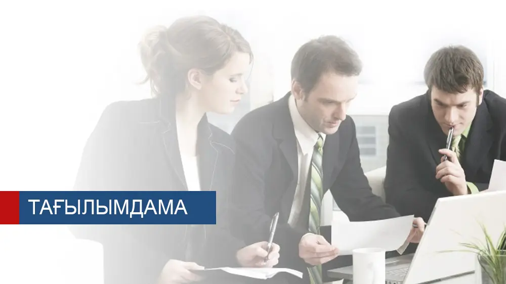 Стажировка для молодых талантов в Астане