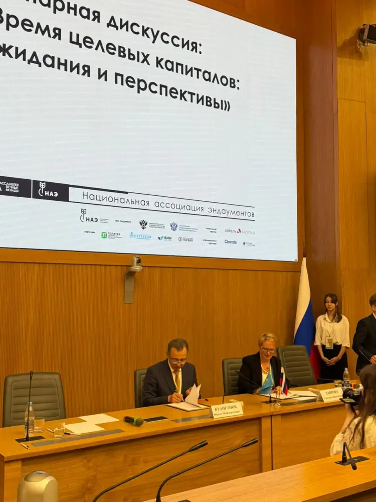 Казахстан делится опытом эндаумент-фондов на Ассамблее в Санкт-Петербурге