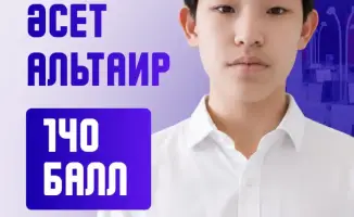 Выпускник Павлодарской области набрал 140 баллов на ЕНТ, мечтая о карьере в менеджменте