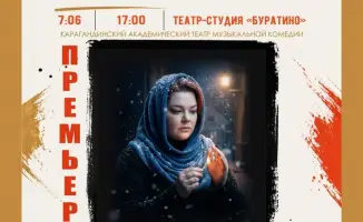 Караганда: малый театр, большие эмоции!