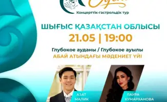 Караван культурных сокровищ «ХАЛЫҚ ӘУЕНІ» отправляется в путь по регионам Казахстана