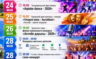 Празднования 157-летия Актобе с 23 по 30 мая