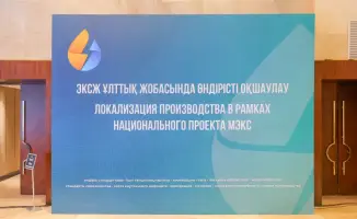 Модернизация инфраструктуры: риски роста тарифов для населения обсуждаются в Астане