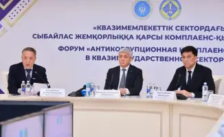 В Карагандинской области прошёл форум по профилактике коррупции с участием госорганов и общественных организаций